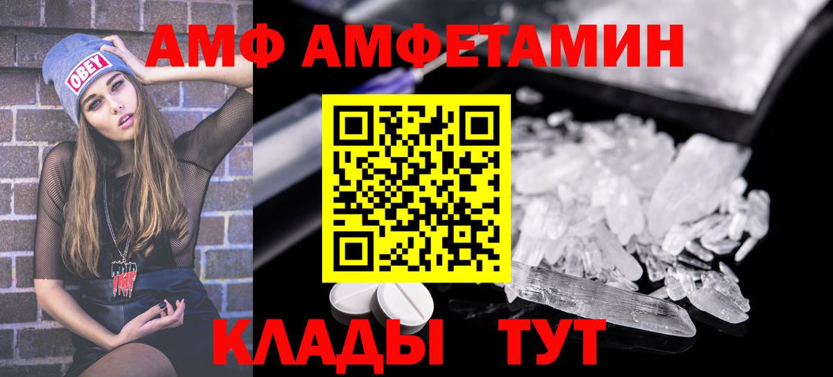 АМФЕТАМИН 97%  Amphetamine  АМФ  Киржач 