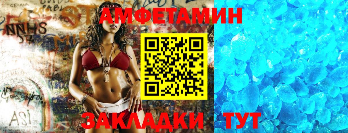 Амфетамин Розовый Киржач