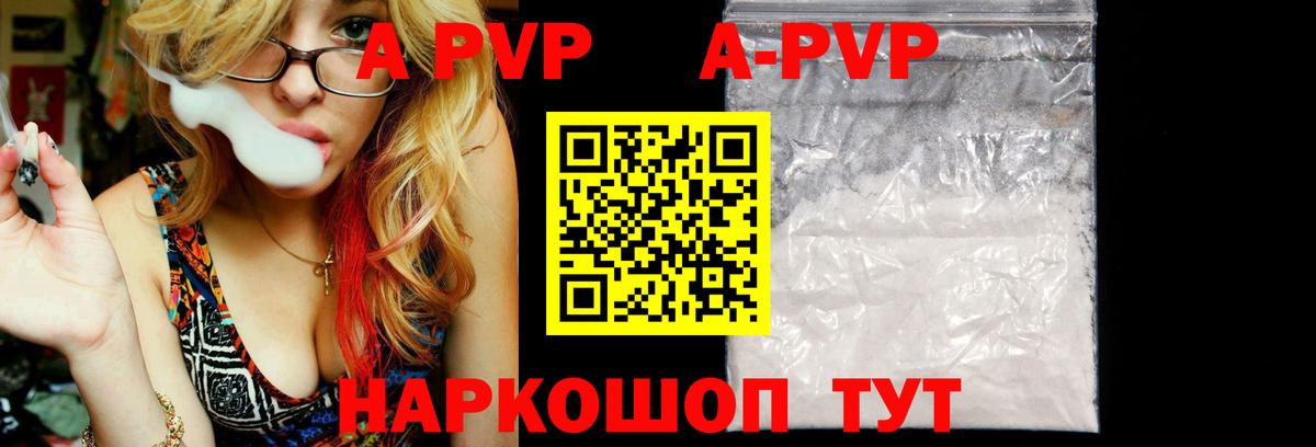 A PVP кристаллы Киржач
