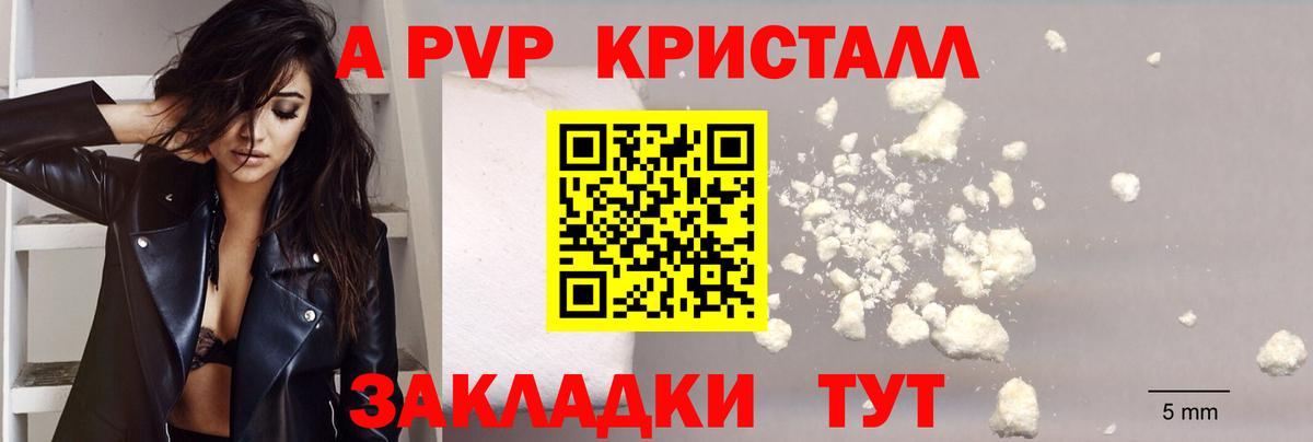 Alfa_PVP крисы CK  Вход с VPN  Alfa_PVP VHQ  Киржач  Alfa_PVP кристаллы 