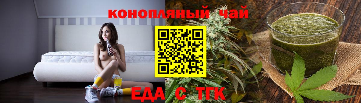 Киржач  Печенье с ТГК конопля  Вход с VPN 