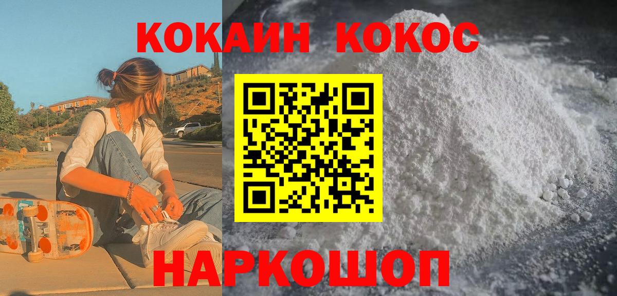 COCAIN VHQ Киржач