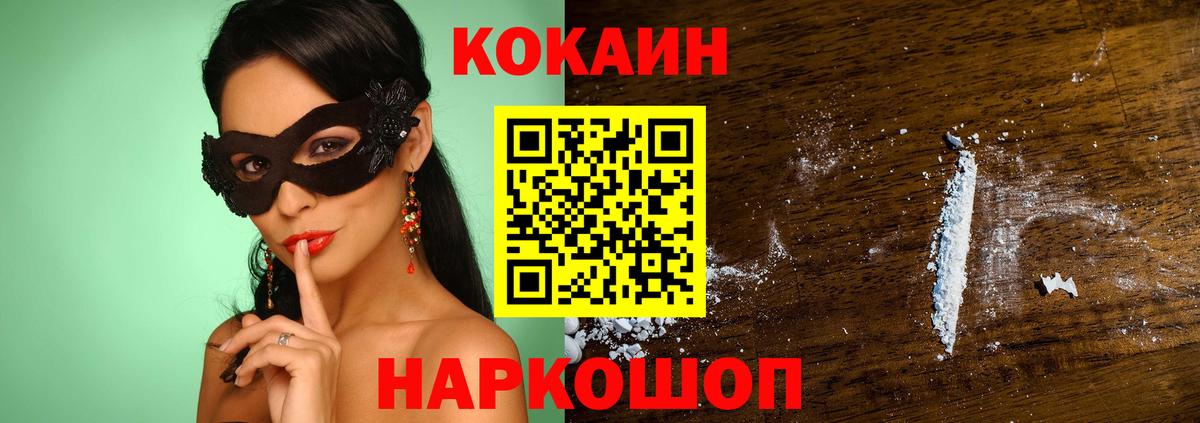 Cocaine Перу  Киржач 