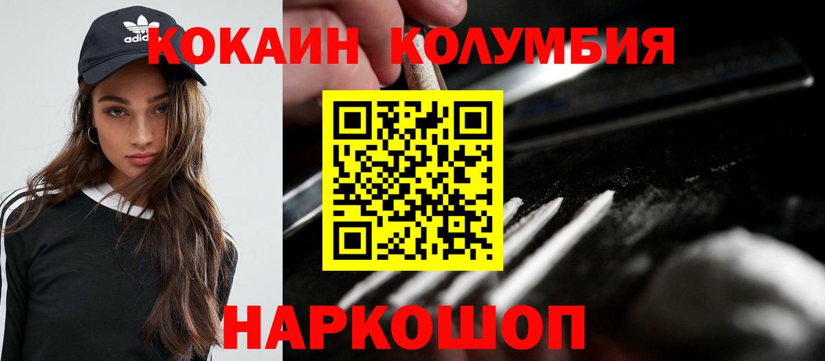 COCAIN 97%  COCAIN FishScale  Киржач  Вход с VPN 
