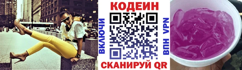 Кодеиновый сироп Lean напиток Lean (лин) кракен tor Киржач где купить наркоту