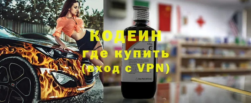 Кодеиновый сироп Lean Purple Drank  купить   Киржач 