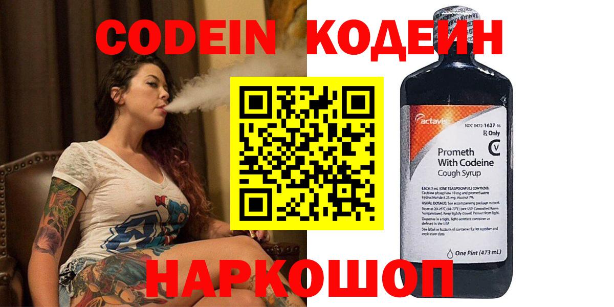 Codein Purple Drank  Киржач  Codein Purple Drank 