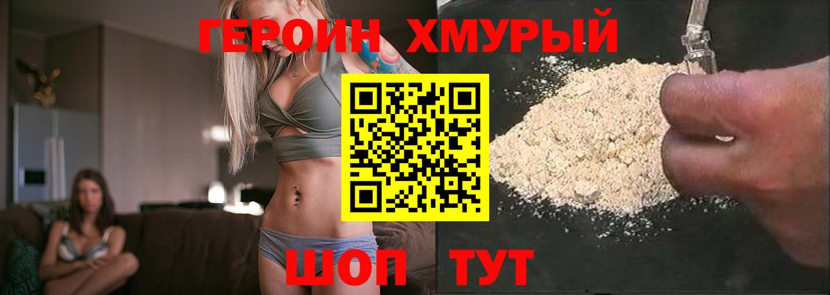Героин герыч Киржач