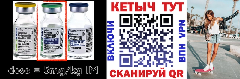 Кетамин ketamine Киржач