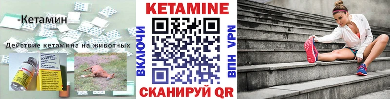 КЕТАМИН VHQ  цены   OMG зеркало  Киржач 