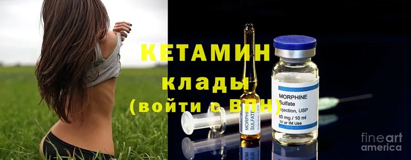 Кетамин ketamine  Киржач 