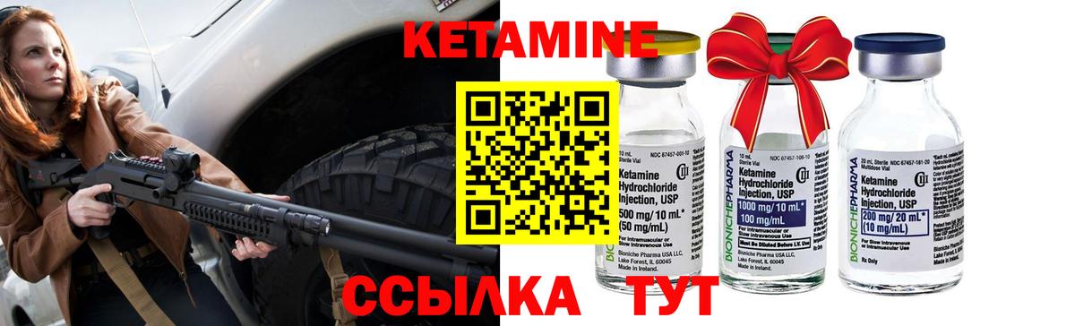 Кетамин ketamine  Киржач  КЕТАМИН VHQ 