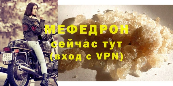 мяу мяу кристалл Нижневартовск