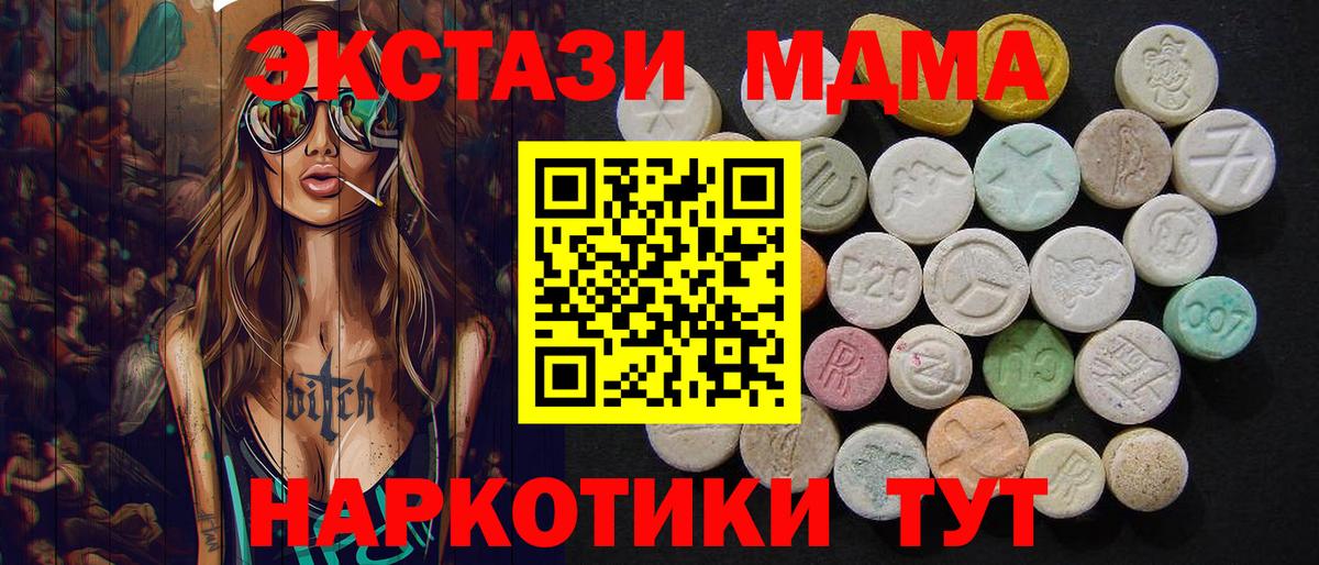 МДМА молли  Вход с VPN  MDMA VHQ  МДМА  Киржач 