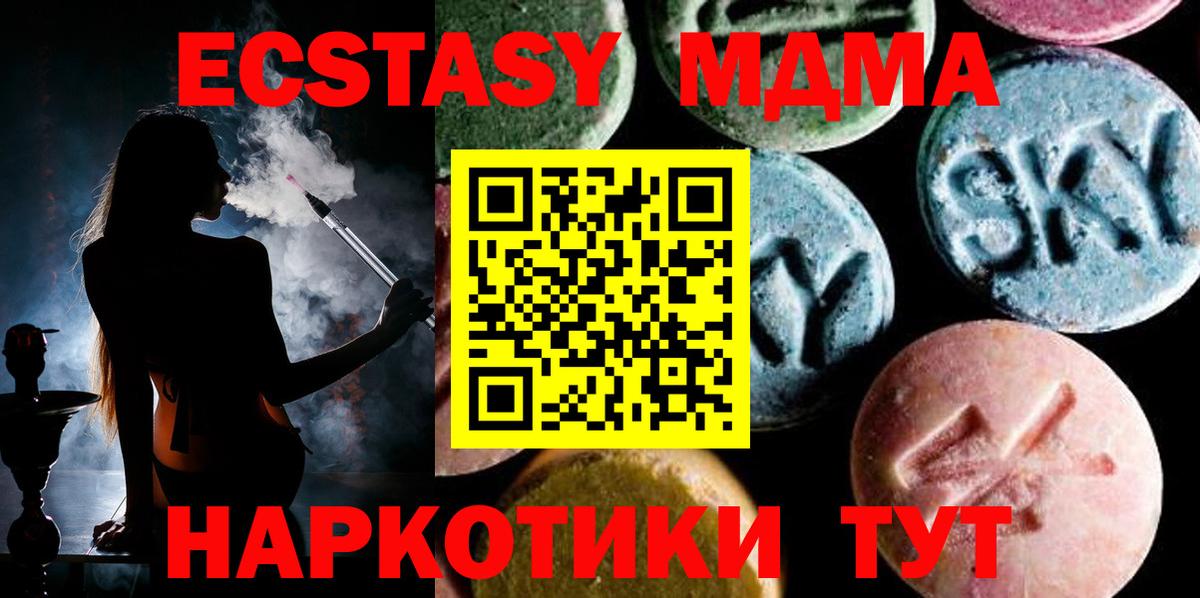 МДМА молли Киржач