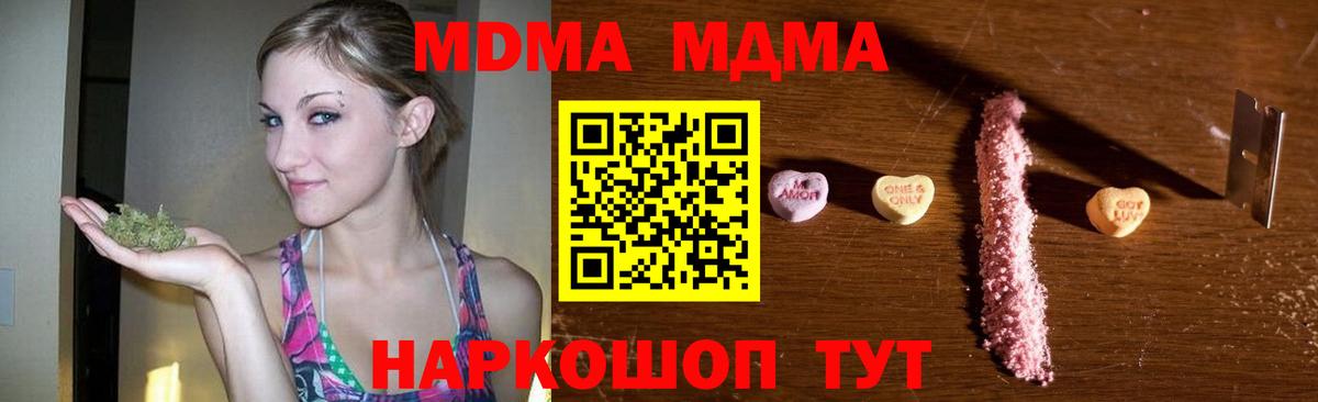 МДМА VHQ  MDMA crystal  Киржач 