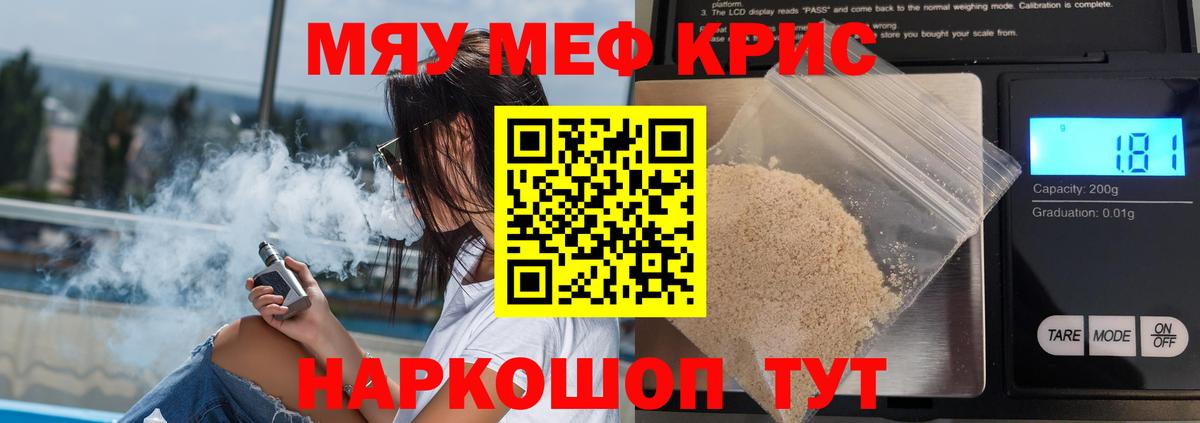 Киржач  МЯУ-МЯУ  Вход с VPN  МЕФ  Мефедрон мяу мяу 