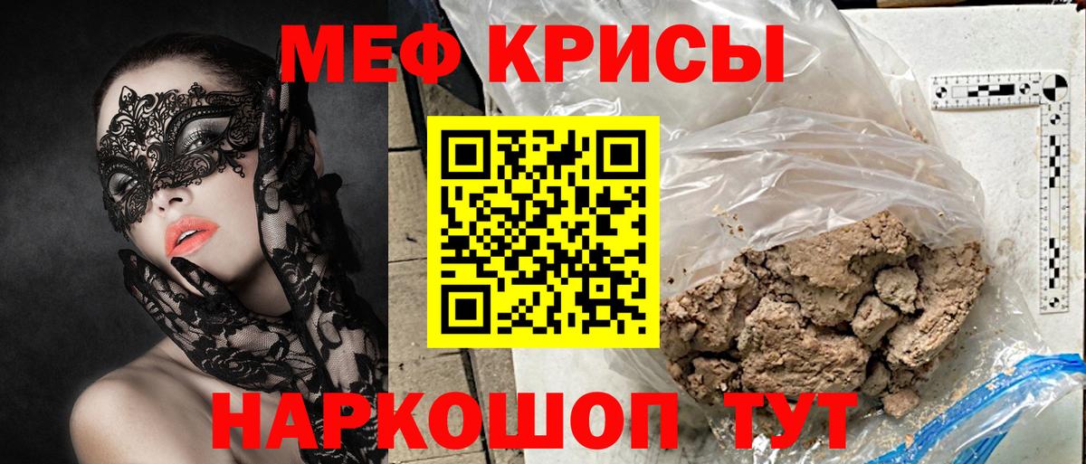 Меф  Киржач
