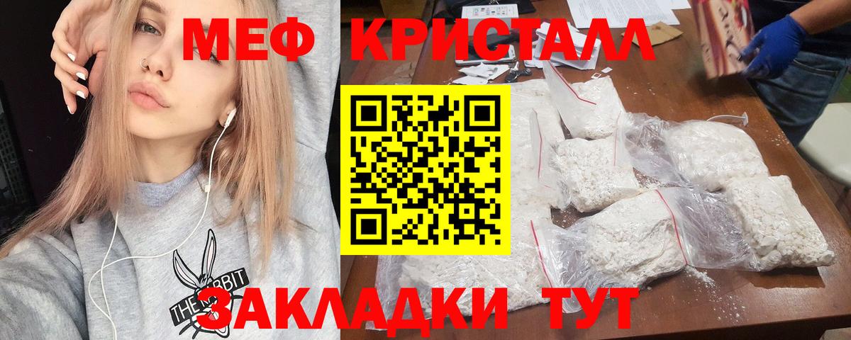 Меф  Киржач  Меф мяу мяу 