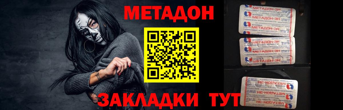 Метадон VHQ Киржач