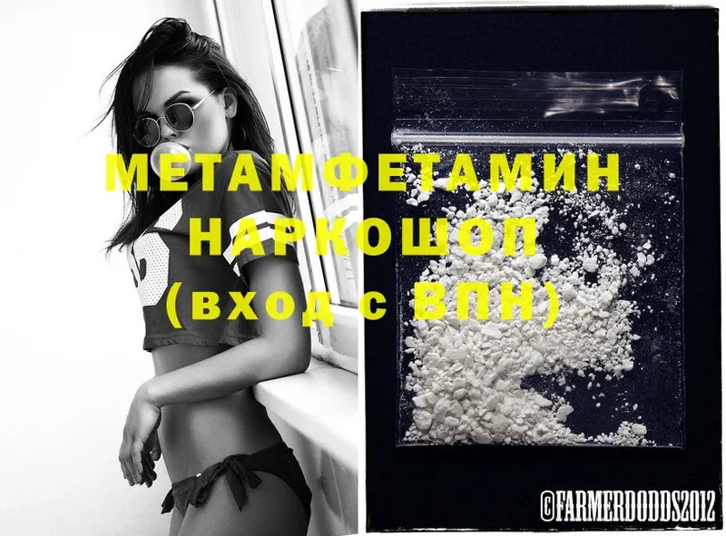 Первитин Methamphetamine  Киржач 