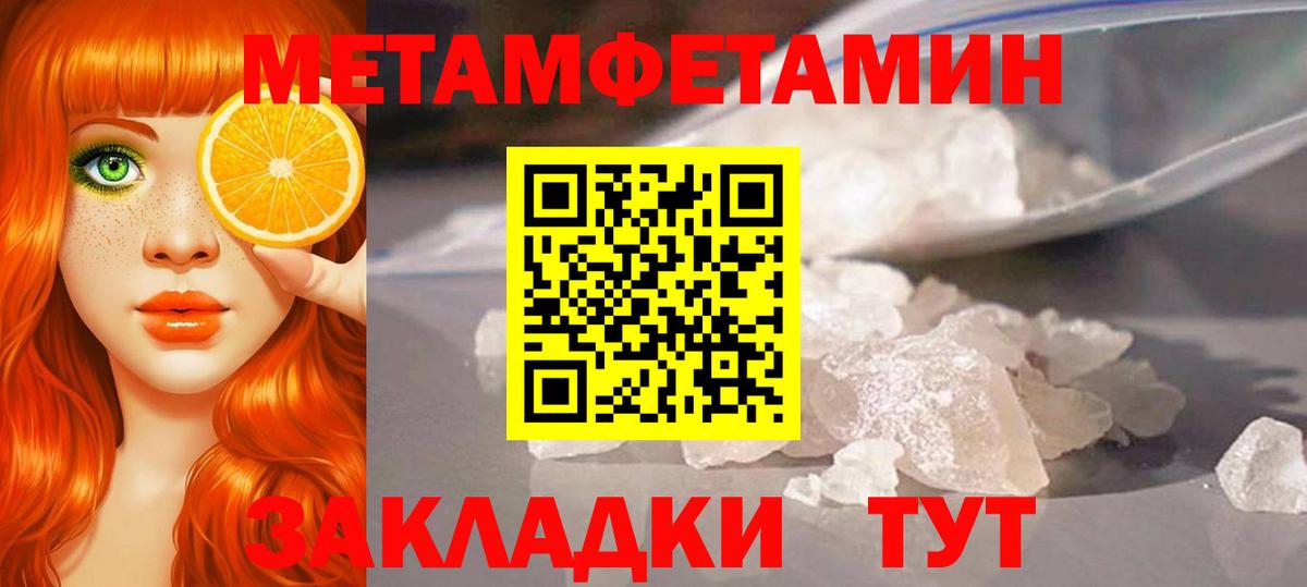 МЕТАМФЕТАМИН мет  Киржач 