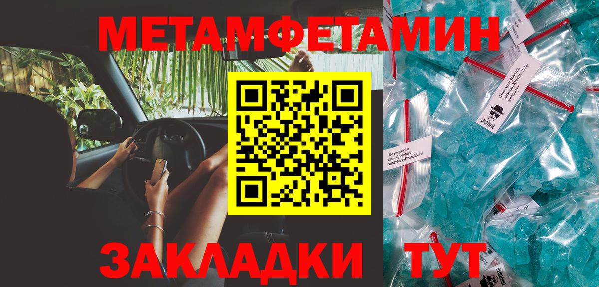 МЕТАМФЕТАМИН винт  Вход с VPN  Киржач  МЕТАМФЕТАМИН винт 
