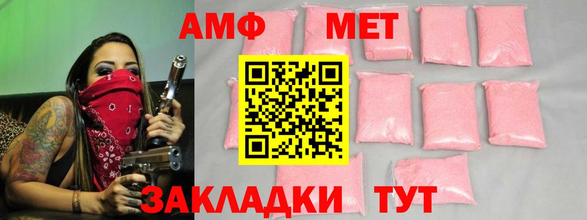 Метамфетамин мет Киржач