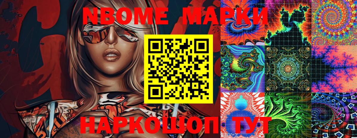 где купить наркоту  Марки N-bome  Киржач  Марки 25I-NBOMe 1500мкг  Марки 25I-NBOMe 1500мкг 