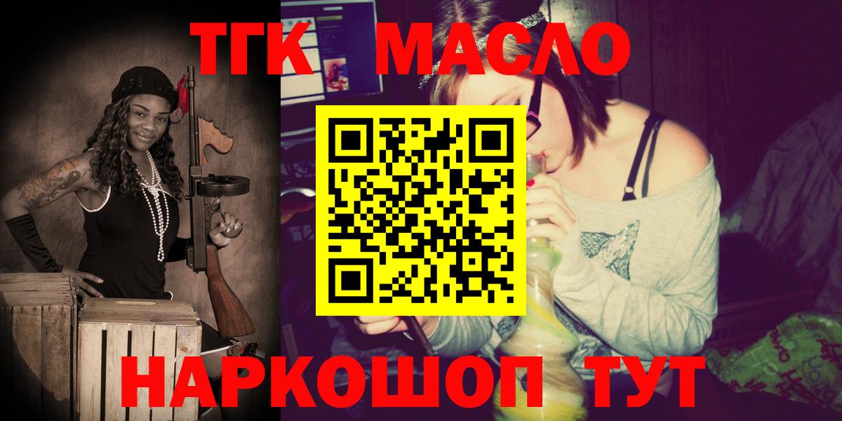 ТГК вейп Киржач