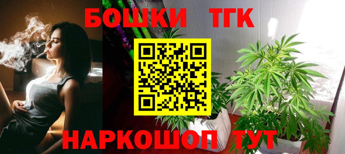 Шишки марихуана THC 21% Киржач